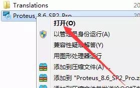 proteus8.6汉化特别版附使用教程