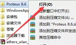 proteus8.6汉化特别版附使用教程