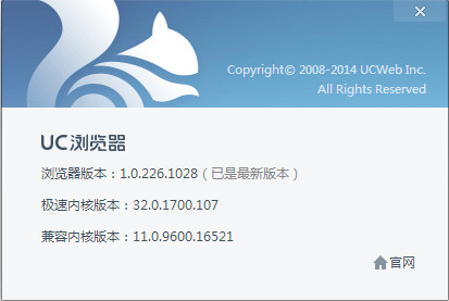 uc浏览器电脑版怎么样