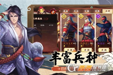 三国H传破解版