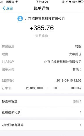 火牛视频怎么玩 火牛视频使用教程