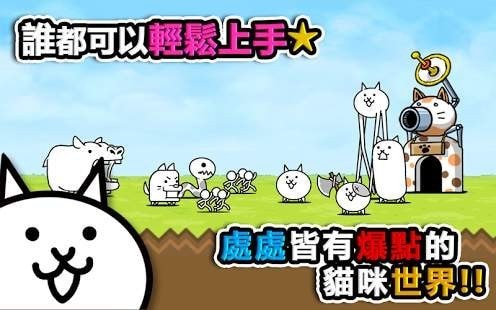 猫咪大战争2021