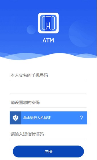 瑞士公链ATM