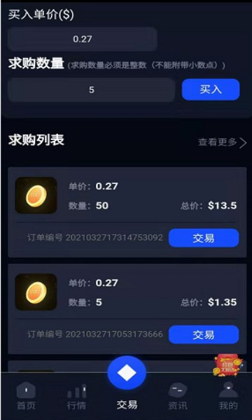 星链计划