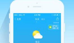 苹果手机查天气app