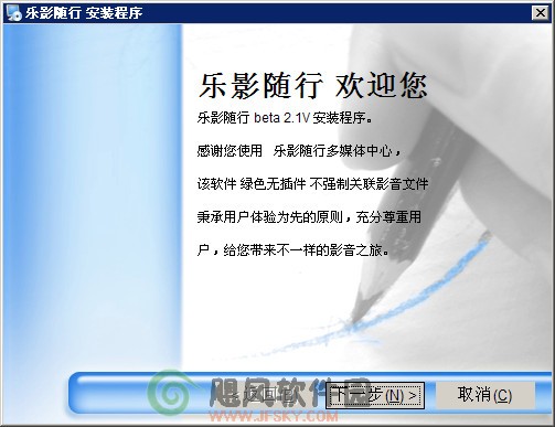 乐影随行播放器