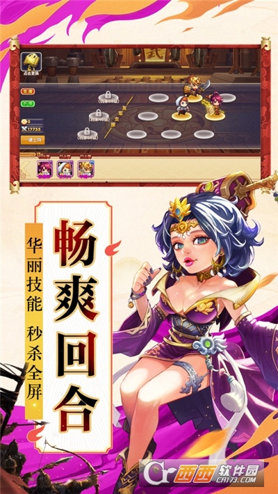 挂机神将录最新版