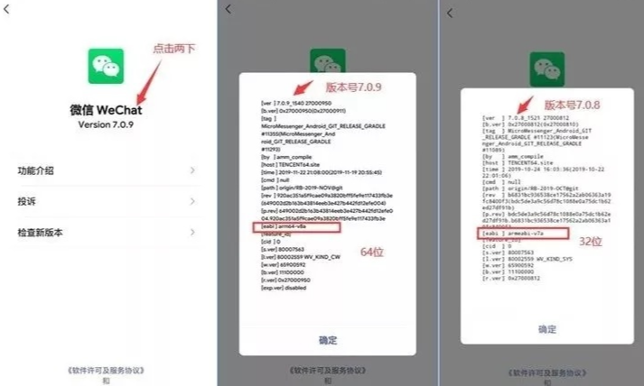 微信32位手机版