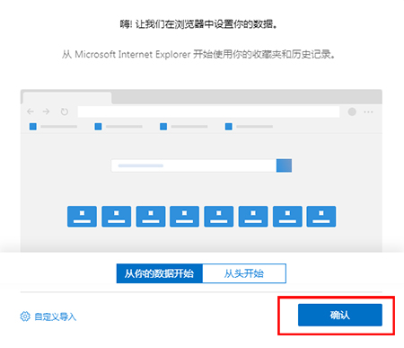 Microsoft Edge浏览器