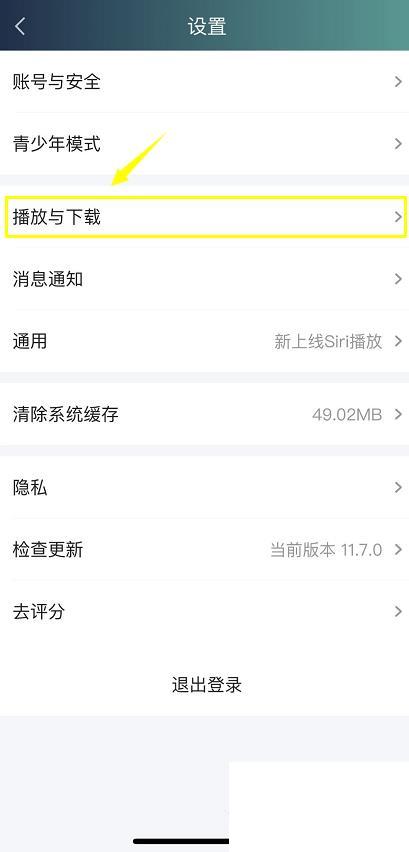 爱奇艺APP怎么设置手势左右上下滑动控制播放进度和亮度