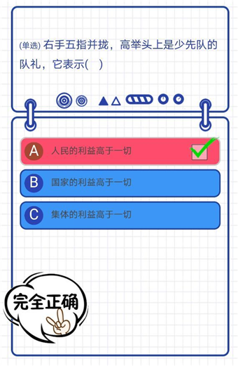 少先队员寒假10课视频