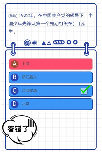 少先队员寒假10课视频