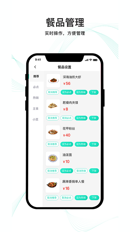 云易每食商户端