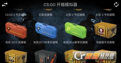 csgo开箱模拟器中文破解版