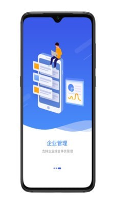 宜兴政企通企业版