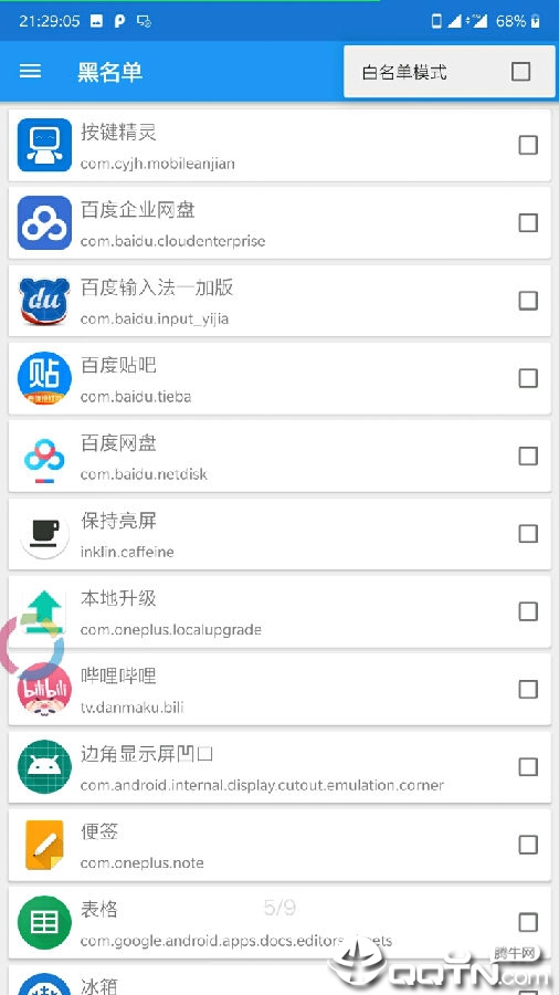 EdXposed管理器