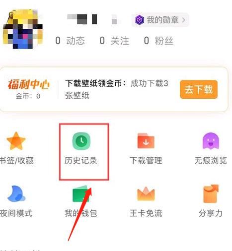 手机QQ浏览器怎么恢复书签？具体如何操作[多图]