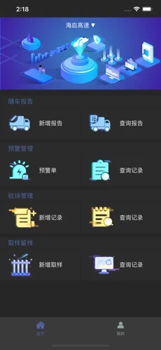 数据中心助手app下载