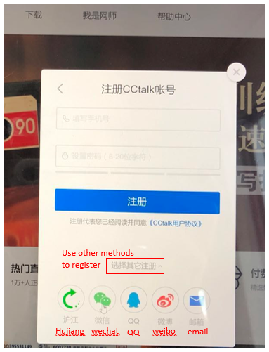 cctalk客户端