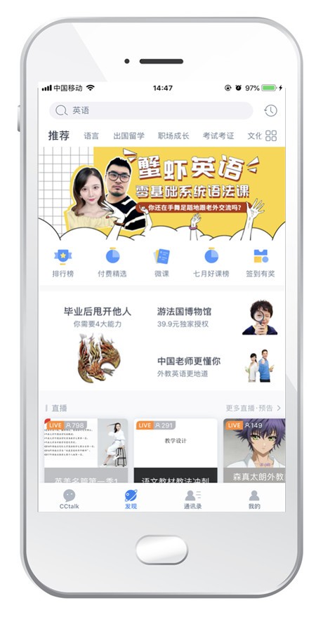 cctalk客户端