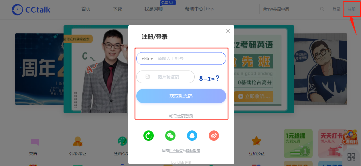 cctalk客户端