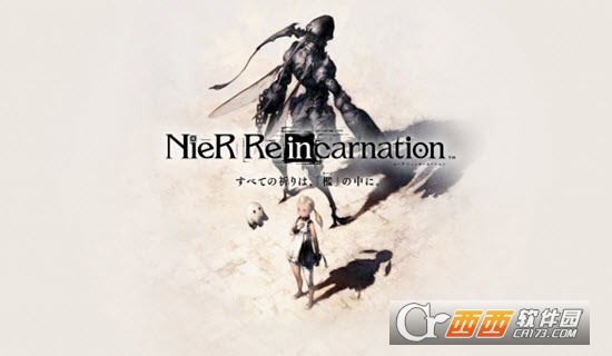 NieR reincarnation正式版