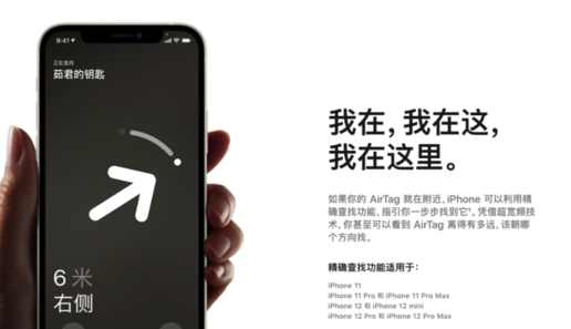 AirTag可以单独使用吗？AirTag没电了怎么办