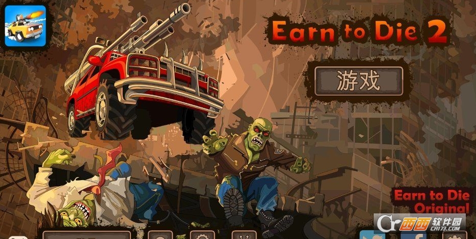 Earn to Die 2解锁MOD中文版