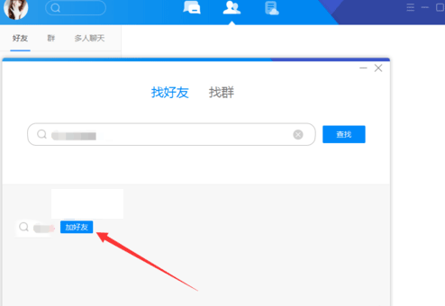 腾讯tim怎么添加好友(3)