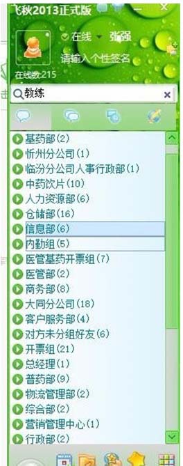 飞秋在win10系统下接收不了文件解决方法(1)