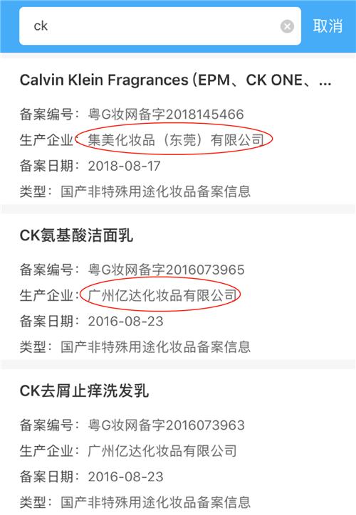 化妆品监管代购商品可以查吗 化妆品监管app怎么查代购商品真假