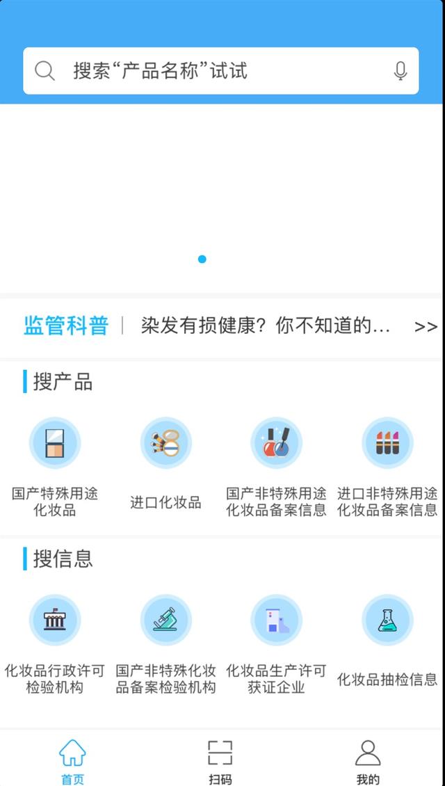 化妆品监管代购商品可以查吗 化妆品监管app怎么查代购商品真假