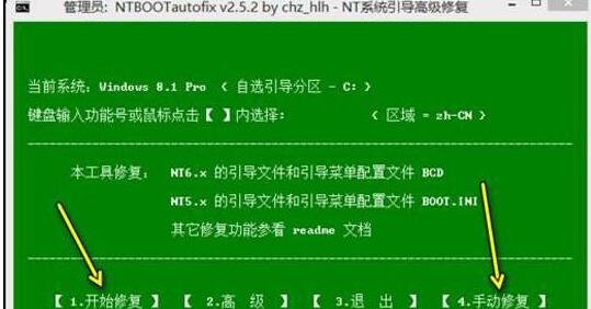 bootmgr missing怎么解决(1)