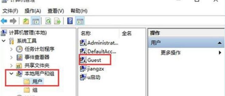 win10 guest账户怎么开启(1)