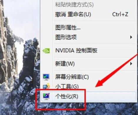 win7任务栏怎么设置透明