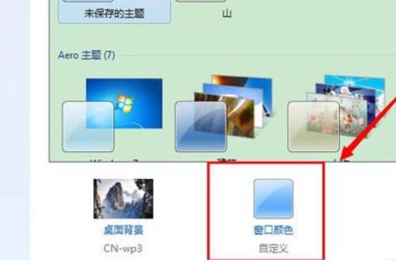 win7任务栏怎么设置透明(1)