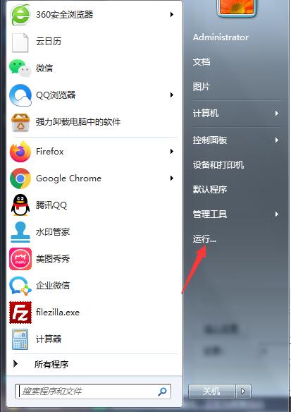 win7怎么设置自动关机命令