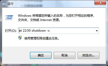 win7怎么设置自动关机命令(1)