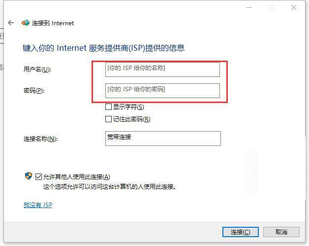 win10系统怎么宽带连接拨号上网(1)