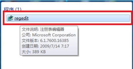 win7游戏不能全屏怎么办(2)