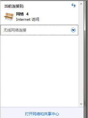 win7网络连接不可用怎么恢复