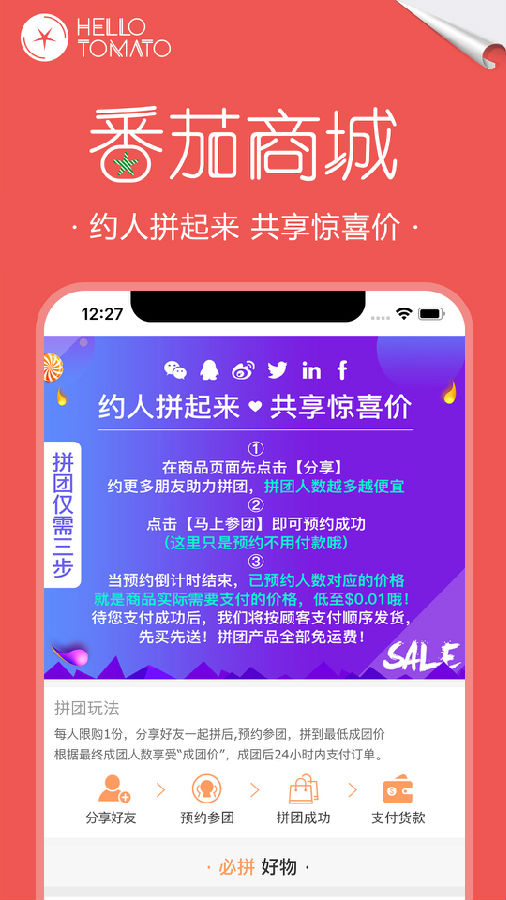 一号特权