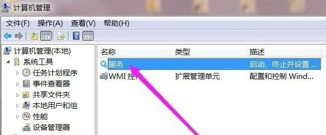 win7打印机后台程序没有运行怎么解决(2)