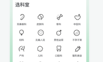 医院挂号网-预约挂号平台