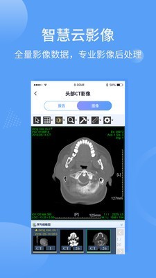 指云端医疗医生版