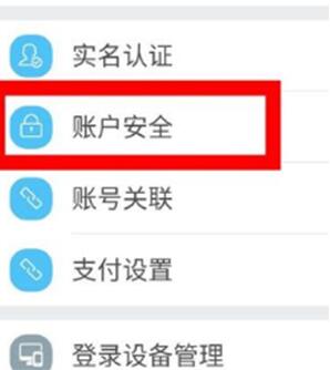 去哪儿旅行app怎么注销账号(1)