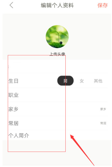 下厨房app怎么改昵称(3)