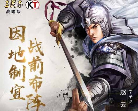 三国志战略版阿里版