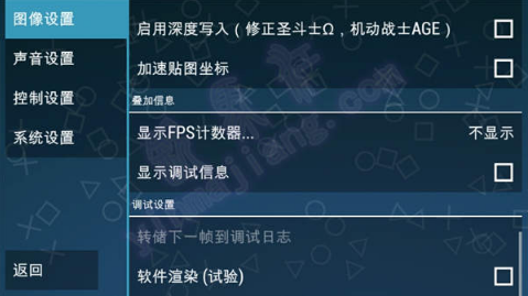 PSP模拟器安卓版下载