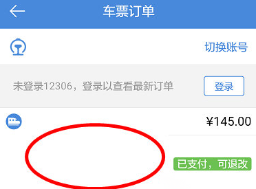 高铁管家改签怎么改 高铁管家APP改签教程